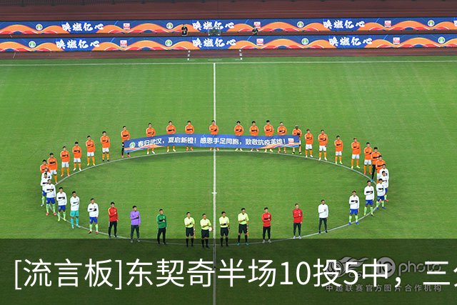 [流言板]东契奇半场10投5中，三分5中2得到17分2篮板2助攻5失误